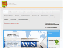 Tablet Screenshot of kostenetz.com